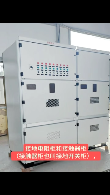 9個發(fā)電機組共用一臺接地電阻柜配置一臺接觸器柜帶PLC可編程控制器實現(xiàn)程序互鎖# 接地電阻柜# 接觸器柜