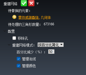 网格