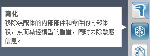安寶特產(chǎn)品丨3DE-<b class='flag-5'>實(shí)體</b><b class='flag-5'>模型</b>簡(jiǎn)化-快捷簡(jiǎn)化和表面收縮