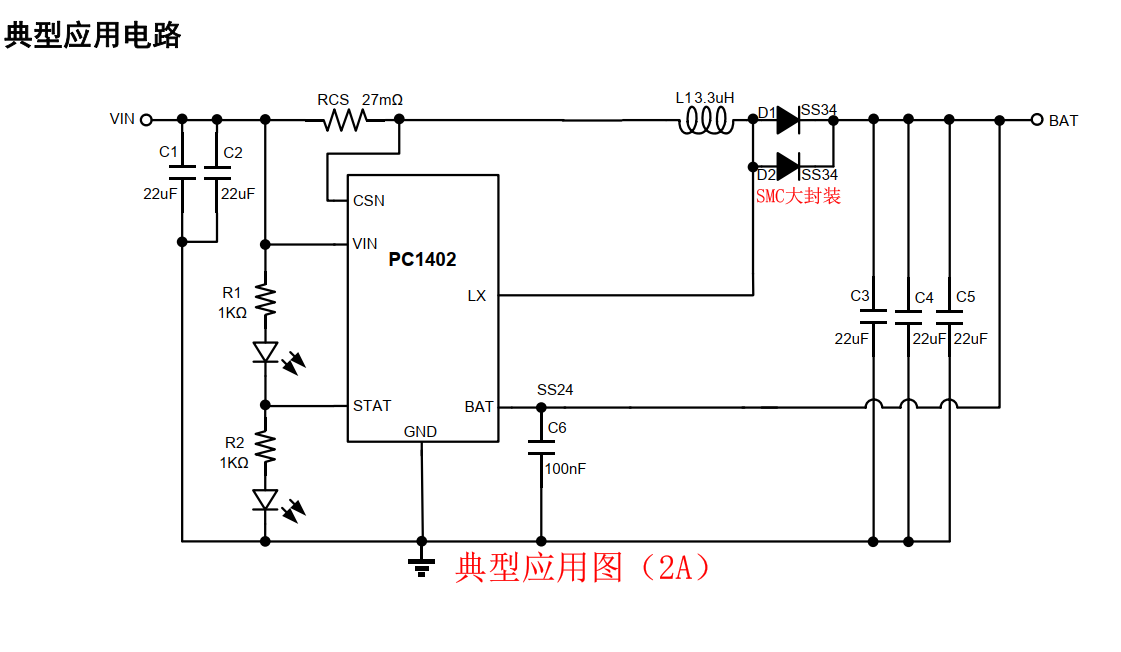 PFM升壓型恒壓恒流雙節(jié)鋰<b class='flag-5'>電池</b><b class='flag-5'>充電</b>管理芯片極限參數(shù)應(yīng)用