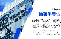 VBE2610N：重塑P溝道<b class='flag-5'>功率</b><b class='flag-5'>方案</b>，<b class='flag-5'>以</b><b class='flag-5'>本土化</b><b class='flag-5'>供應(yīng)鏈</b>實(shí)現(xiàn)<b class='flag-5'>高性價(jià)比</b><b class='flag-5'>替代</b>IRFR9024NTRPBF