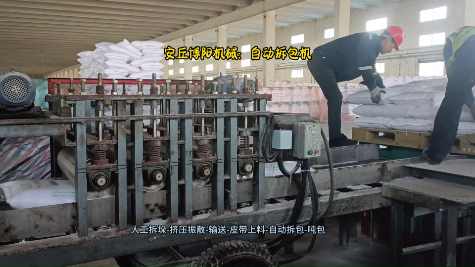 50KG小苏打自动拆包机  粉料自动破袋卸料机  轻松实现小包换吨包# 自动拆袋机