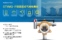 2025年11月固定式<b class='flag-5'>氣體檢測儀</b>十大品牌權(quán)威榜單