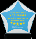 <b class='flag-5'>極</b><b class='flag-5'>海</b>半導(dǎo)體<b class='flag-5'>榮獲</b>E維智庫2025年度硬科技產(chǎn)業(yè)縱橫獎(jiǎng)