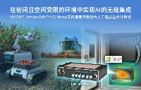 Neousys宸曜發(fā)布適用于狹小空間的經(jīng)濟(jì)型邊緣人工智能<b class='flag-5'>計(jì)算機(jī)</b>