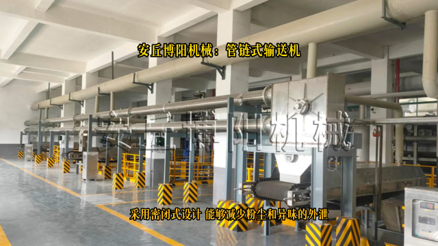 碳酸鋰管鏈?zhǔn)捷斔蜋C(jī) 化工粉體管鏈輸送系統(tǒng)介紹# 管鏈輸送機(jī)# 管鏈?zhǔn)捷斔蜋C(jī)# 