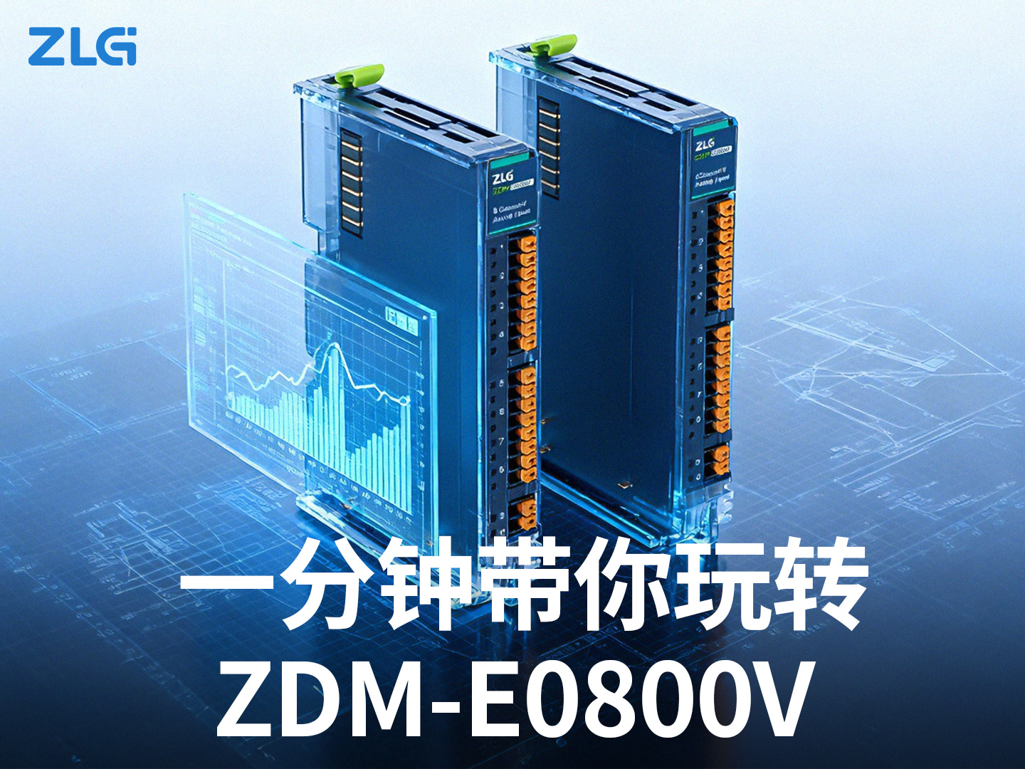 电压信号采集还在为接线和配置发愁？ZDM-E0800V来帮你！#EtherCAT #电压采集 #工控 