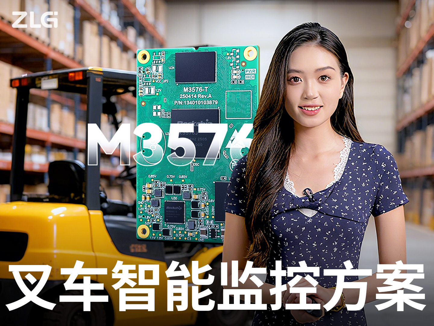 家人们，谁懂啊，叉车也可以这么智能？#核心板 #叉车安全事故 #嵌入式 #工程机械 #智能制造 
