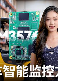 家人们，谁懂啊，叉车也可以这么智能？#核心板 #叉车安全事故 #嵌入式 #工程机械 #智能制造 