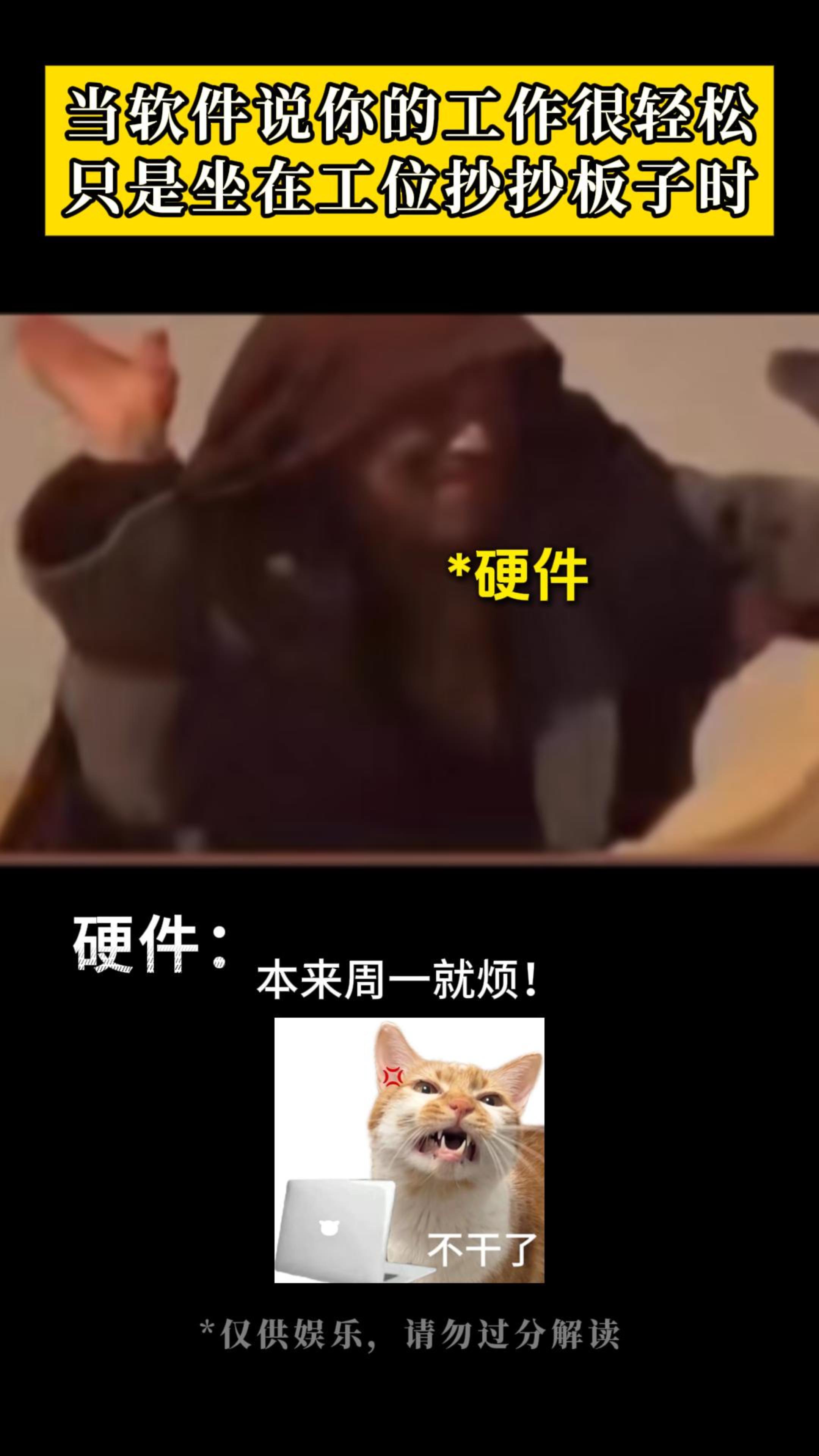 當(dāng)軟件說你的工作很輕松，只是坐在工位抄抄板子時(shí)
#電子 #硬件工程師 #電子愛好者 #電路設(shè)計(jì) #電子元器件 