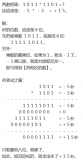 详解<b class='flag-5'>FPGA</b>定点数计算方法