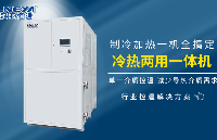 冷热循环控温系统在材料研发工艺中的关键作用是什么