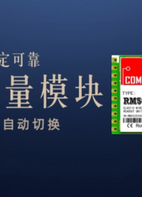 電阻測量模塊 支持差分AD與自動切換 專業(yè)驅(qū)動，穩(wěn)定可靠