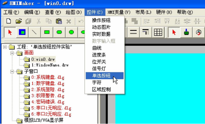 串口屏