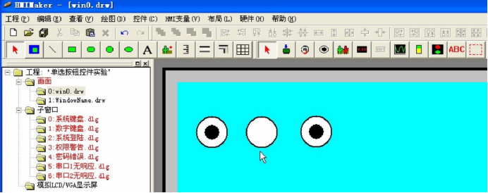串口屏