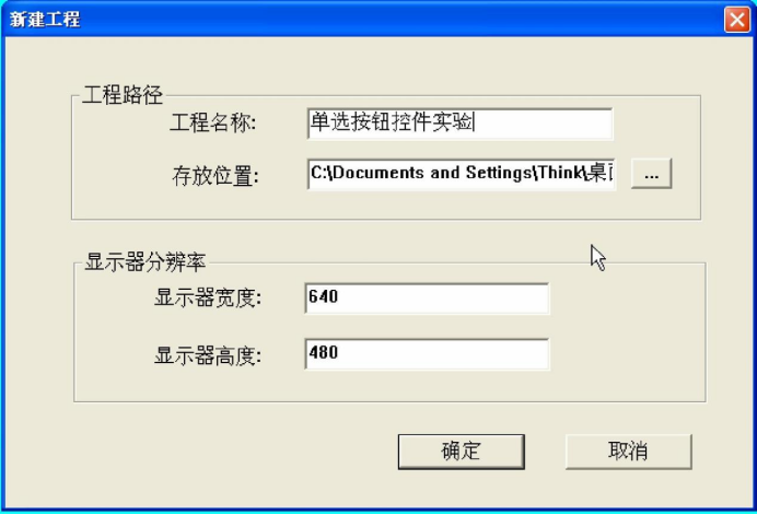 串口屏