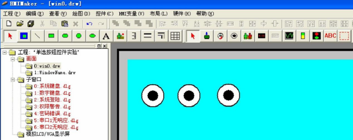 串口屏