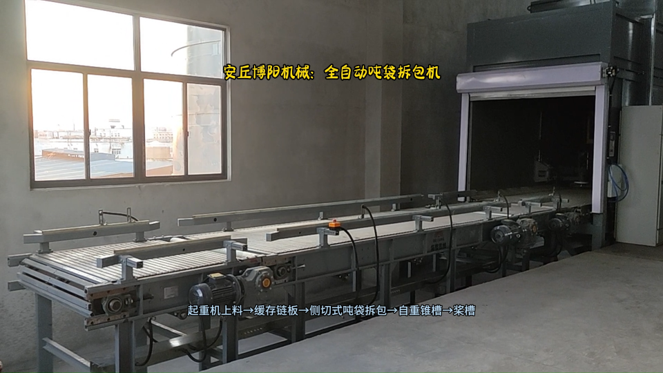 电炉灰吨包全自动拆包机  无人化吨袋破包机生产线# 全自动吨包拆包机
