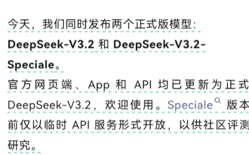 正面對(duì)決GPT-5和Germini-<b class='flag-5'>3</b>，DeepSeek-<b class='flag-5'>V3.2</b>震撼發(fā)布