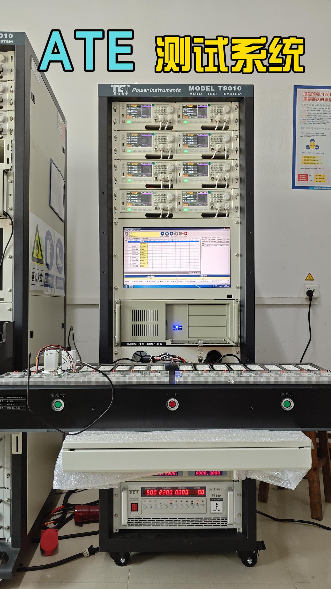 充电器自动测试系统--出口海外#充电器测试系统 #自动化测试设备 #ATE自动测试系统 #电源测试
 