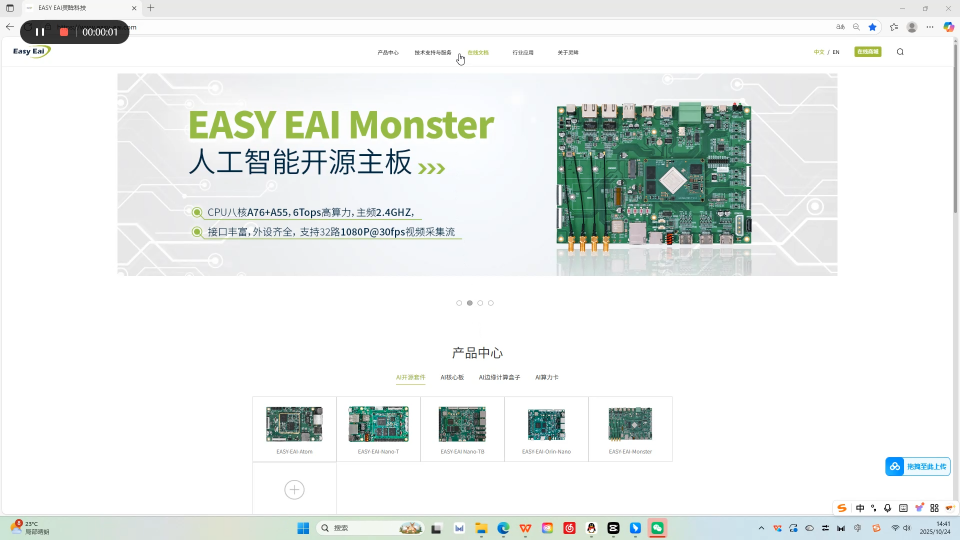 揭秘RV1126B核心板实力！十大算法齐发，人脸识别全流程解析，赋能叉车安防、支付门禁等多场景，点击官网解锁