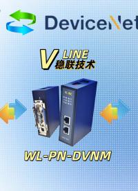 Profinet转DeviceNet网关连接伺服驱动器与西门子S7-1200