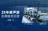 超声切割组件选型指南：五大“隐性成本”剖析与应对