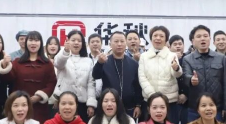 <b class='flag-5'>乔迁</b><b class='flag-5'>新址</b>，产能升级！郴州<b class='flag-5'>华</b>秋<b class='flag-5'>电子</b>新基地正式焕新启航