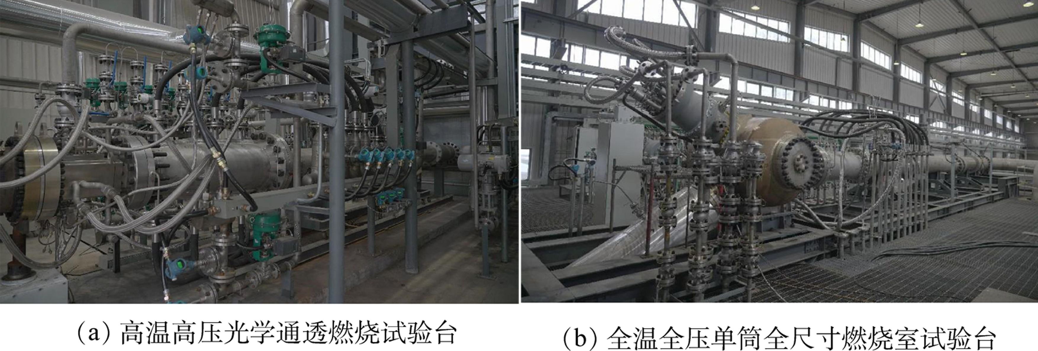 中国科学院工程热物理研究所涉氢试验设备
