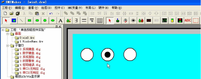 串口屏