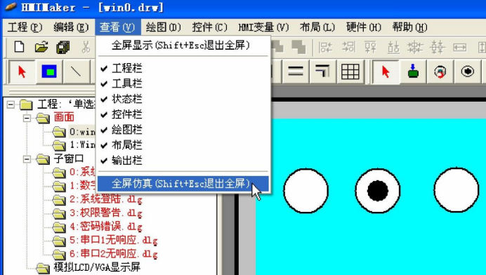 串口屏