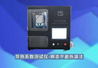 试验仪