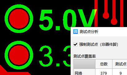 华秋DFM软件丨操作教程——工具菜单-分析工具篇