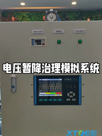 试验仪