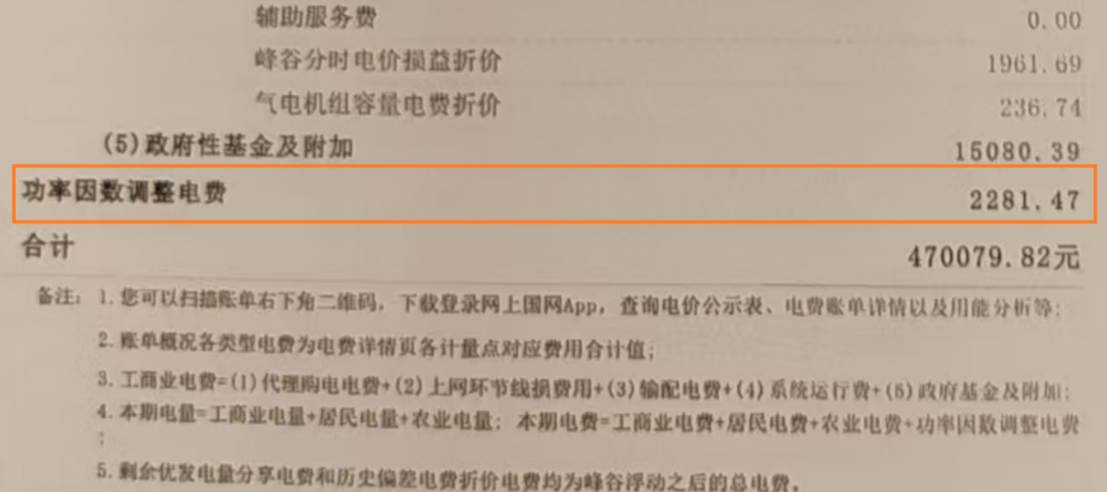 无功补偿控制器