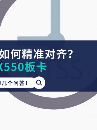 数据采集