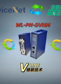 客户使用profinet转devicenet协议网关的使用情况分享