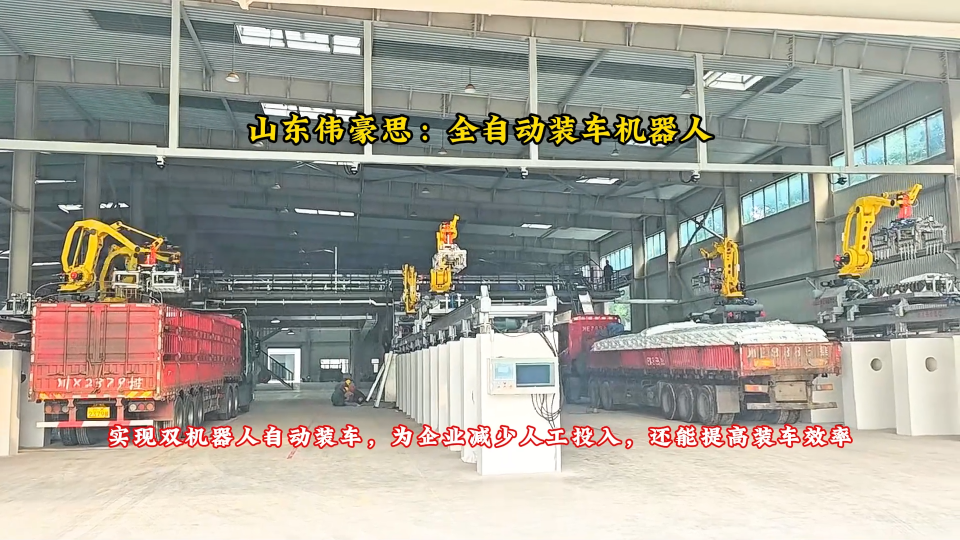 尿素全自动装车机器人 桁架式自动装车系统厂家
