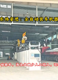 尿素全自動裝車機器人 桁架式自動裝車系統(tǒng)廠家
