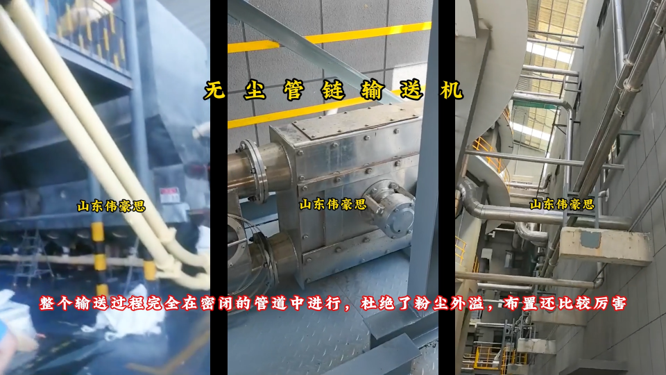 环保无尘管链式输送设备 硫酸钡管链粉体输送机
