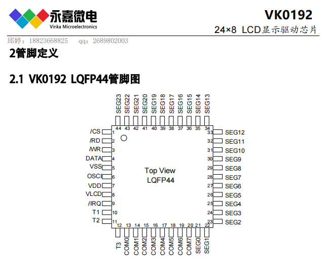<b class='flag-5'>VK0192</b> 点阵<b class='flag-5'>LCD</b><b class='flag-5'>液晶</b>段码显示屏<b class='flag-5'>驱动</b><b class='flag-5'>芯片</b> 3/4线串行接口/<b class='flag-5'>省电</b>模式