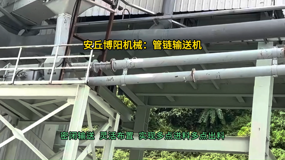 金屬渣粉管鏈輸送機(jī) 管式輸送設(shè)備靈活布置#管鏈輸送機(jī) #管鏈機(jī) #
