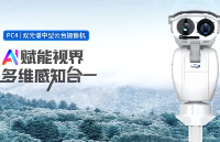 <b class='flag-5'>Raythink</b><b class='flag-5'>燧石</b><b class='flag-5'>热像仪</b>构筑光伏电站智慧防护网，守护绿色能源生命线！