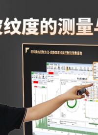 軸承波紋度控制方法（一）