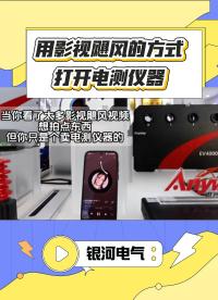 領(lǐng)導(dǎo)說了拍點高級的，那就試一下影視颶風(fēng)吧