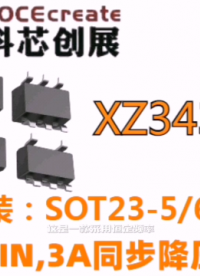 XZ3431  5.5VIN,3A同步降压芯片#RTT设计大赛 #眼图 #农业物联网 #手套箱 