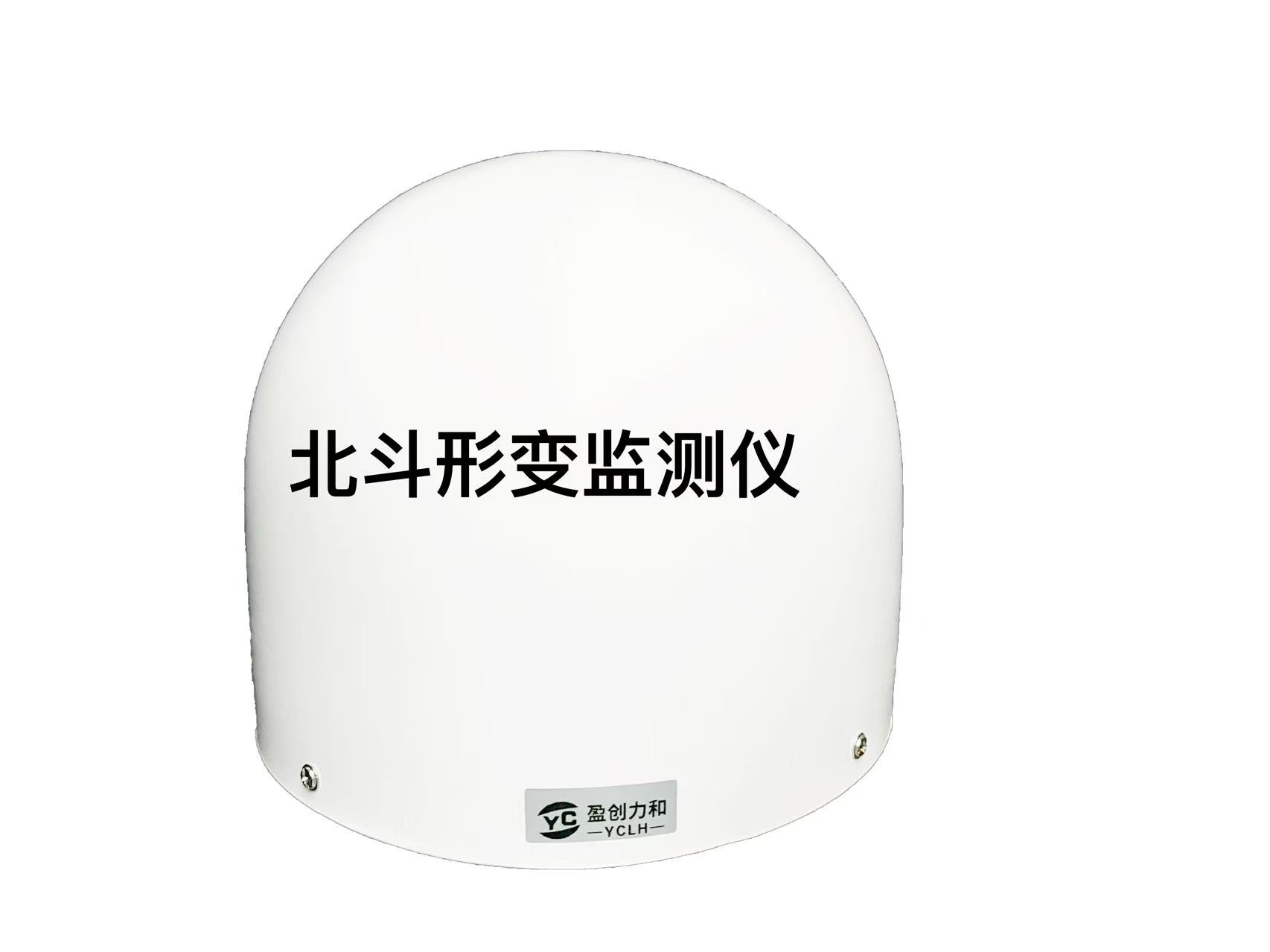 <b class='flag-5'>高精度</b>北斗形變<b class='flag-5'>監(jiān)測</b>設備的關鍵硬件與系統(tǒng)設計解析