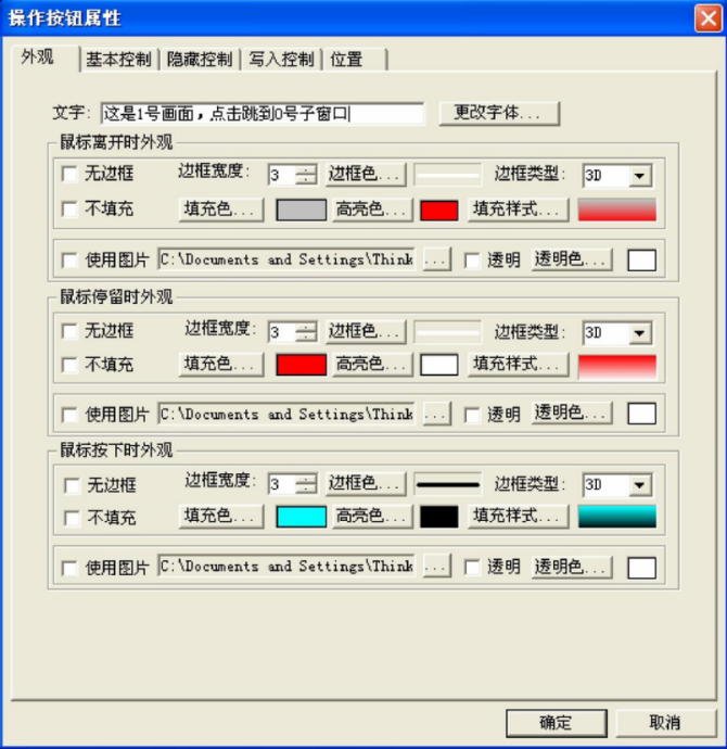 串口屏