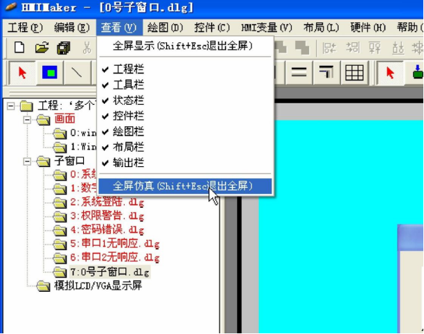 串口屏
