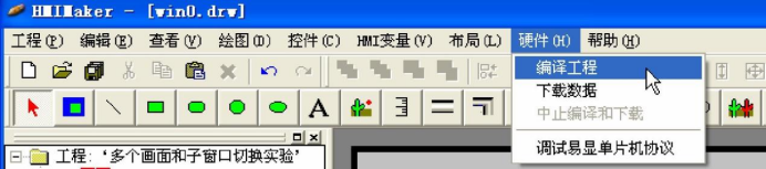 串口屏